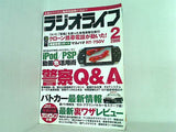 ラジオライフ 2006年 2月号