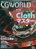 CGWORLD シージーワールド 2005年 12月号