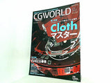 CGWORLD シージーワールド 2005年 12月号