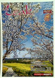 Leak リーク 2018年 春号 3・4月号 VOL.127
