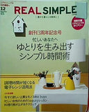 REAL SIMPLE JAPAN 2008年 12月号 No.37