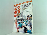 総合教育技術 2005年07月号