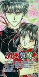 ふしぎ遊戯 日高のり子