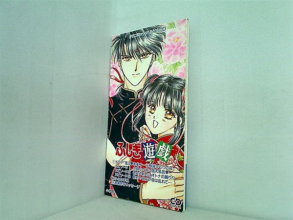 Amazon.co.jp: ふしぎ遊戯 玄武開伝 ポストカードセット : おもちゃ