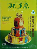 季刊 みづゑ 2005年 春号 14 別冊美術手帖 3月号