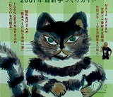季刊みづゑ 2006年冬号 美術出版社