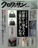 クロワッサン 2008年11/25号