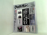 クロワッサン 2008年11/25号