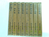 現代日本文學全集 現代日本文学全集 筑摩書房 ５巻,７巻,９巻-１２巻,１４巻,１６巻,１９巻,２２巻,２７巻,３０巻,３３巻-３４巻,３６巻,４４巻,４６巻。BOXケース付属。