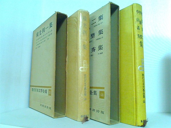 本セット 現代日本文學全集 現代日本文学全集 筑摩書房 – AOBADO オンラインストア