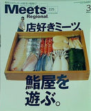 Meets Regional 2007年 03月号