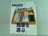 Meets Regional 2007年 03月号