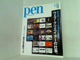 Pen ペン  2007年 7/15号