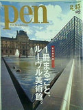 Pen ペン  2007年 2/15号