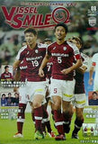 VISSEL SMILE ヴィッセル神戸  オフィシャル月刊誌 ヴィッセルスマイル vol.8