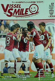 VISSEL SMILE ヴィッセル神戸  オフィシャル月刊誌 ヴィッセルスマイル vol.12