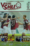 VISSEL SMILE ヴィッセル神戸  オフィシャル月刊誌 ヴィッセルスマイル vol.14