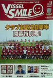 VISSEL SMILE ヴィッセル神戸  オフィシャル月刊誌 ヴィッセルスマイル vol.19