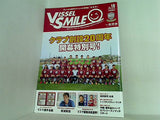 VISSEL SMILE ヴィッセル神戸  オフィシャル月刊誌 ヴィッセルスマイル vol.19