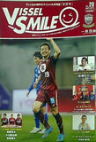 VISSEL SMILE ヴィッセル神戸  オフィシャル月刊誌 ヴィッセルスマイル vol.20