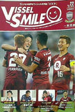 VISSEL SMILE ヴィッセル神戸  オフィシャル月刊誌 ヴィッセルスマイル vol.22