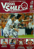 VISSEL SMILE ヴィッセル神戸  オフィシャル月刊誌 ヴィッセルスマイル vol.23