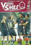 VISSEL SMILE ヴィッセル神戸  オフィシャル月刊誌 ヴィッセルスマイル vol.24