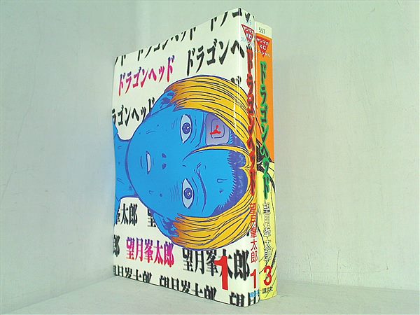 どーにゃつ ヤングガンガンコミックス SUPER コザキ ユースケ １巻-３巻。一部の巻に帯付属。