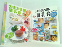 主婦の友 生活シリーズ ぶきっちょママの離乳食 ３巻,５巻。
