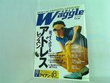 ワッグル Waggle　2008年 6月号 no.213