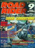 ロードライダー ROAD RIDER 2005年 9月号