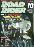 ロードライダー ROAD RIDER 1998年 10月号