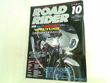 ロードライダー ROAD RIDER 1998年 10月号