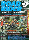 ロードライダー ROAD RIDER 2006年 9月号