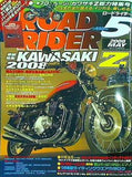 ロードライダー ROAD RIDER 2008年 5月号