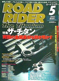 ロードライダー ROAD RIDER 2001年 5月号
