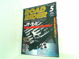 ロードライダー ROAD RIDER 2001年 5月号
