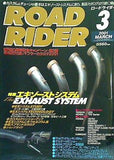 ロードライダー ROAD RIDER 2001年 3月号