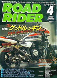 ロードライダー ROAD RIDER 2000年 4月号