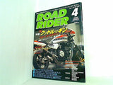 ロードライダー ROAD RIDER 2000年 4月号