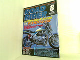 ロードライダー ROAD RIDER 1999年 8月号