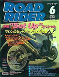 ロードライダー ROAD RIDER 1996年 6月号
