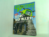 カスタム ピープル CUSTOM PEOPLE  2008年 3月号