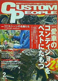 カスタム ピープル CUSTOM PEOPLE  2006年 2月号