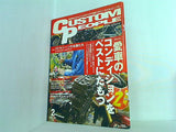 カスタム ピープル CUSTOM PEOPLE  2006年 2月号