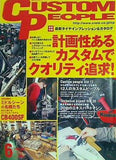 カスタム ピープル CUSTOM PEOPLE  2006年 6月号