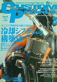 カスタム ピープル CUSTOM PEOPLE  2006年 8月号