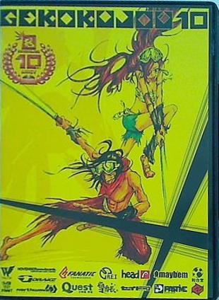 下克上 其之十 gekokujoo10