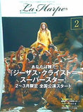 劇団四季 会報 ラ・アルプ La Harpe 2018年 2月号 vol.396