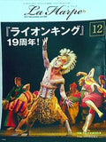 劇団四季 会報 ラ・アルプ La Harpe 2017年 12月号 vol.394